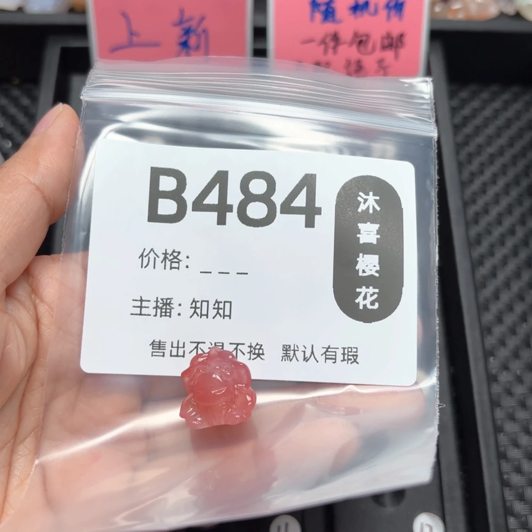 玛瑙/玉髓颈饰未镶嵌珉