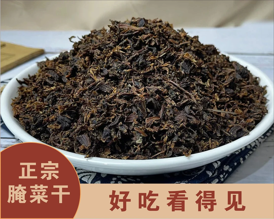 梅干菜江西特产农家自制梅菜干