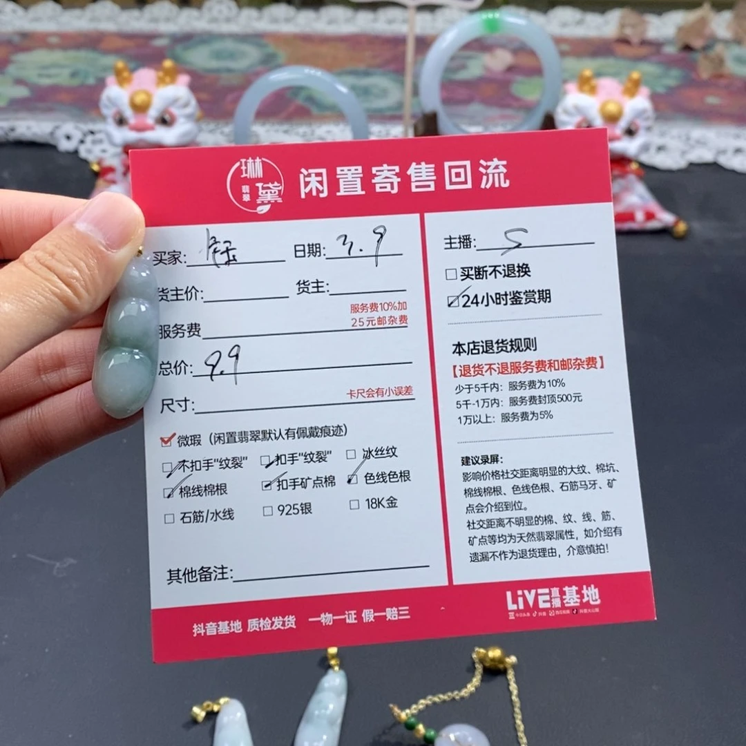 翡翠颈饰未镶嵌钰*稞