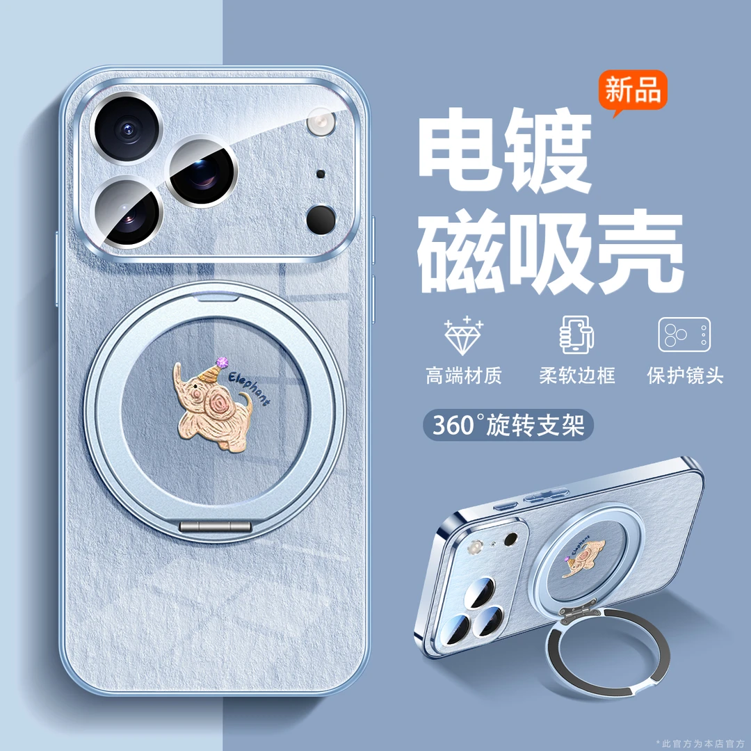 适用苹果17promax新款手机壳iPhone16pro防摔15玻璃14渐变小象