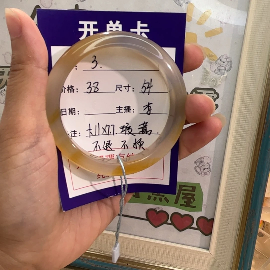 玛瑙/玉髓手镯未镶嵌