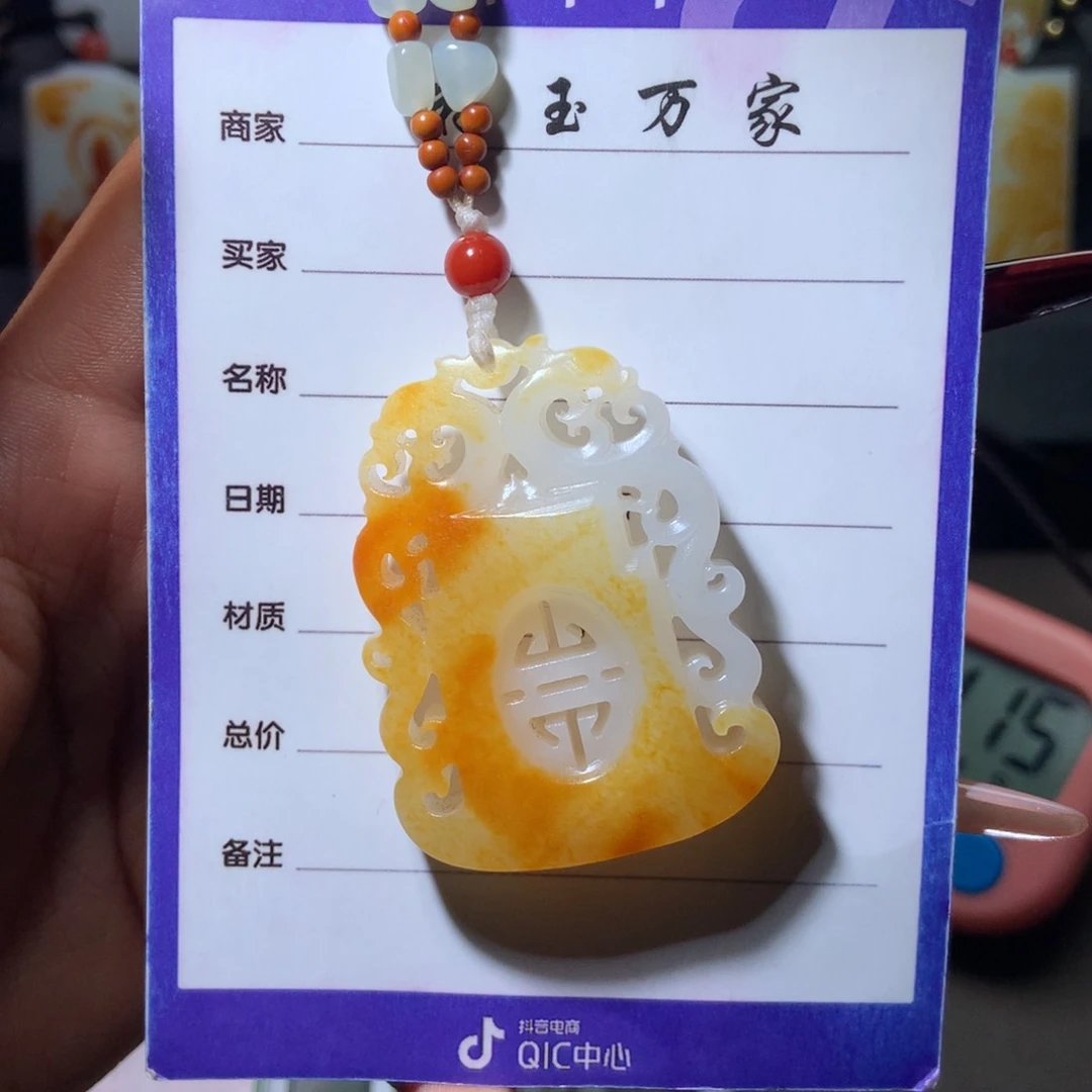 和田玉吊坠未镶嵌终**晚