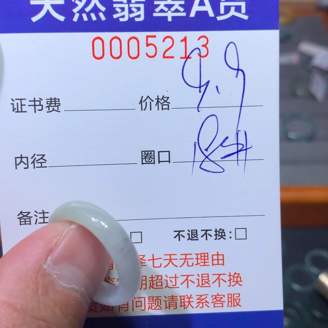 翡翠戒指未镶嵌翡翠