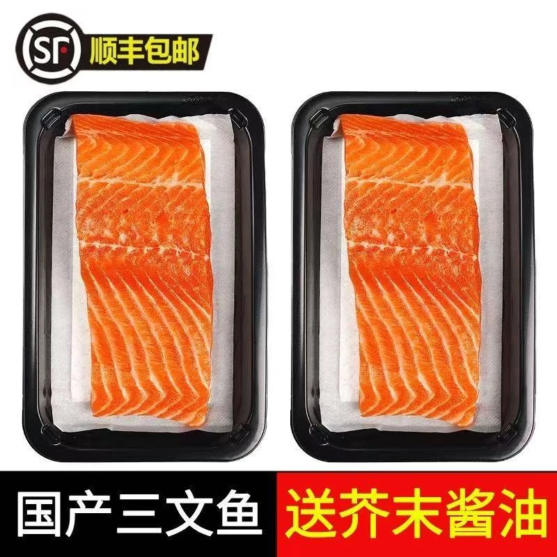 【抢购4盒】新鲜现切整块三文鱼中段可做刺身即食香煎送芥末酱油