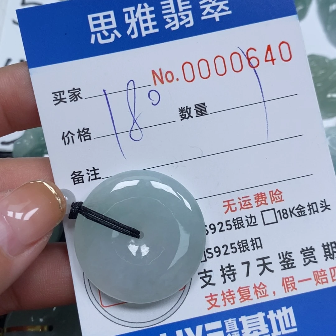 翡翠颈饰未镶嵌天然缅甸翡翠