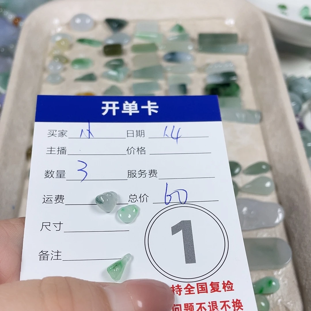 小***姨翡翠未镶嵌颈饰88888