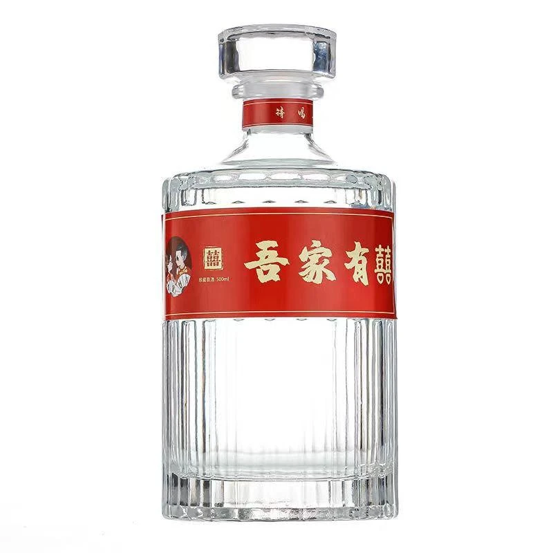 喜宴定制玻璃空酒瓶一斤结婚专用白酒瓶可私人订制喜宴满月结婚标