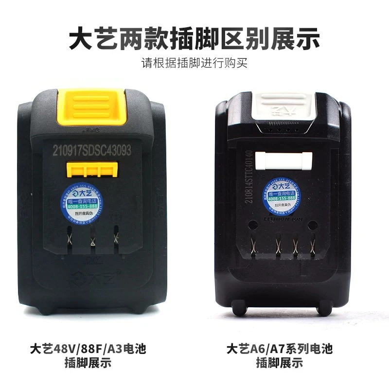 正品原装大艺A7电池锂电池充电器电动工具电锤电钻切割机充电器
