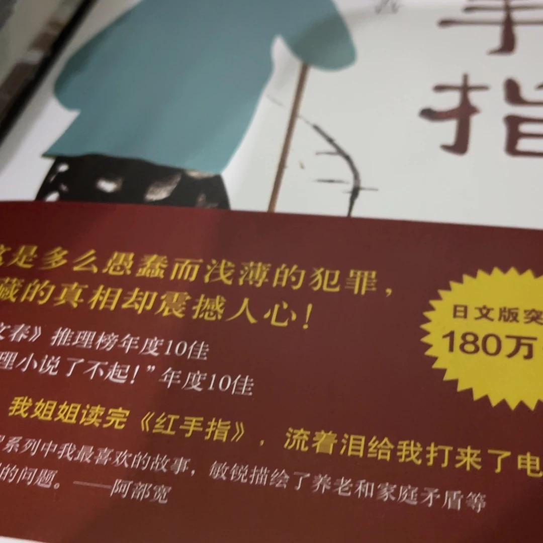 红手指精装一个福利