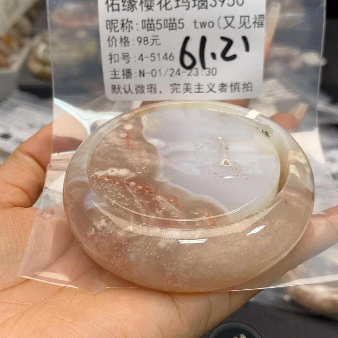 玛瑙/玉髓手镯合金喵****)