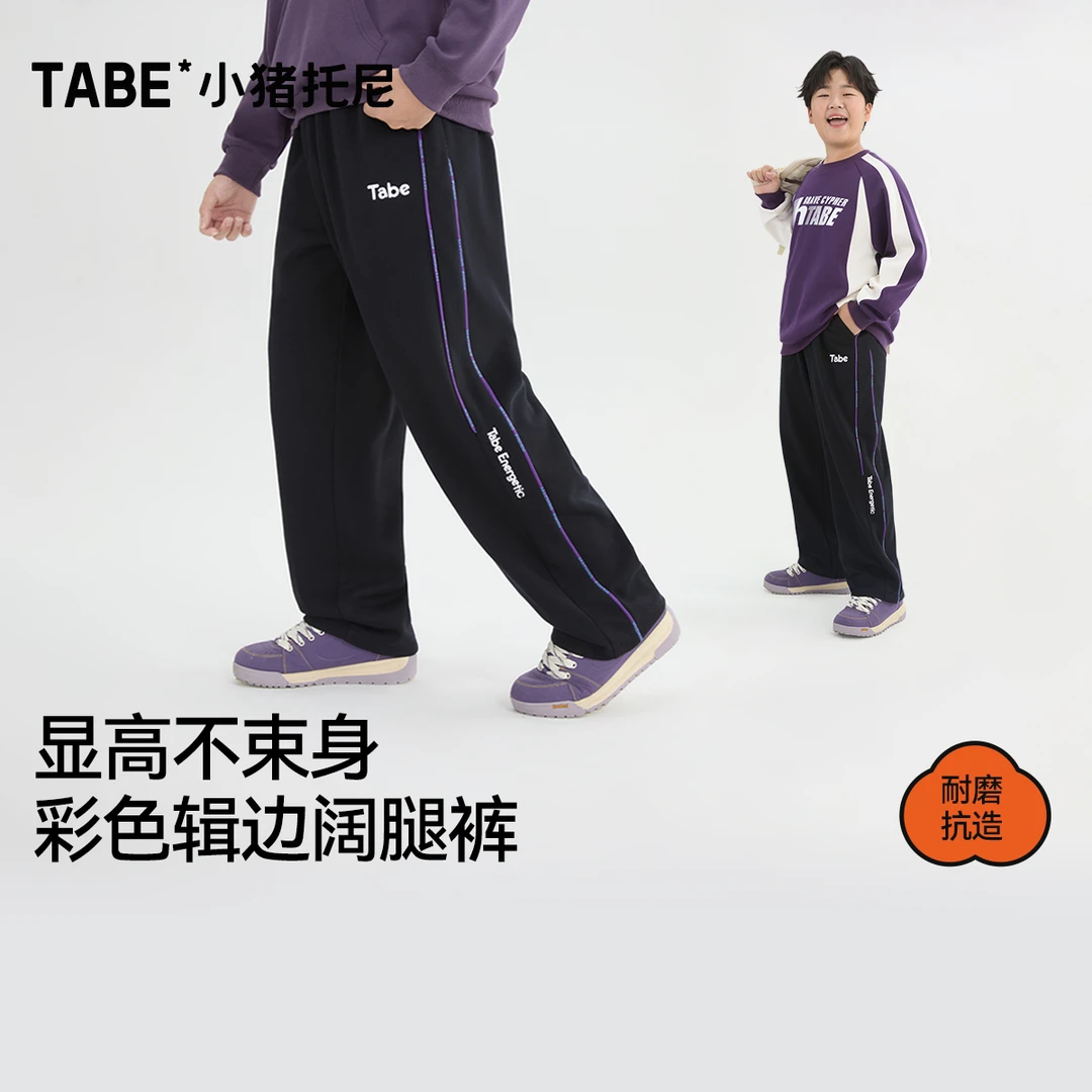 【彩色辑边】小猪托尼男胖童阔腿裤子直筒长裤中大童加肥加大卫裤秋