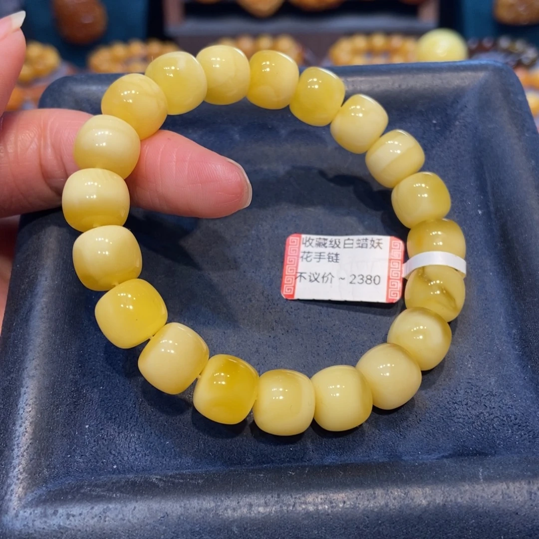 琥珀未镶嵌手链蜜蜡