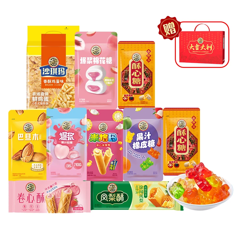 徐福记大吉大利1473g礼箱多规格组合喜庆礼赠大气沙琪玛新年送礼