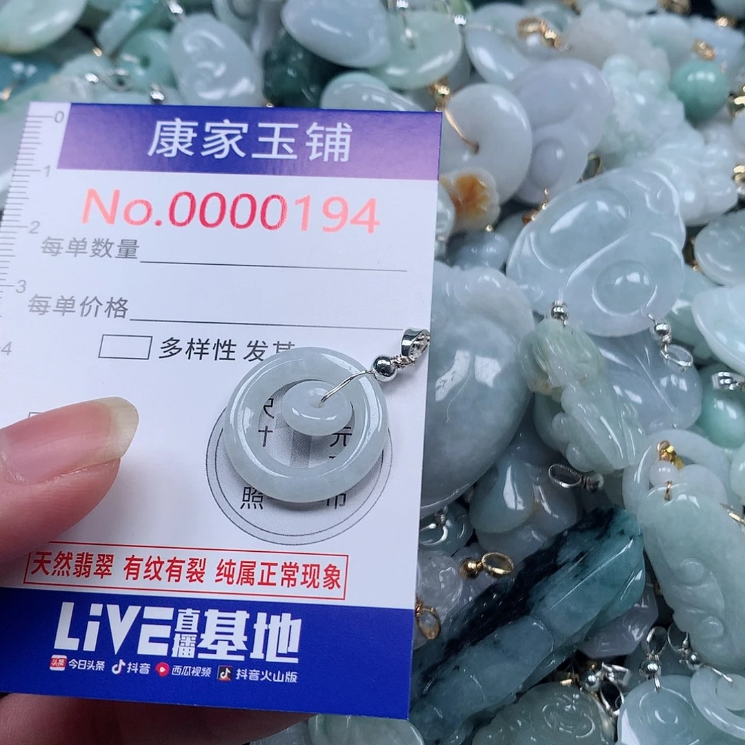 颈饰未镶嵌翡翠y