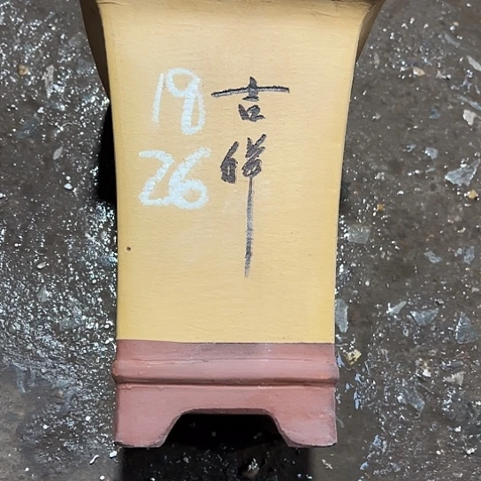 紫砂工艺厂……紫砂工艺厂……