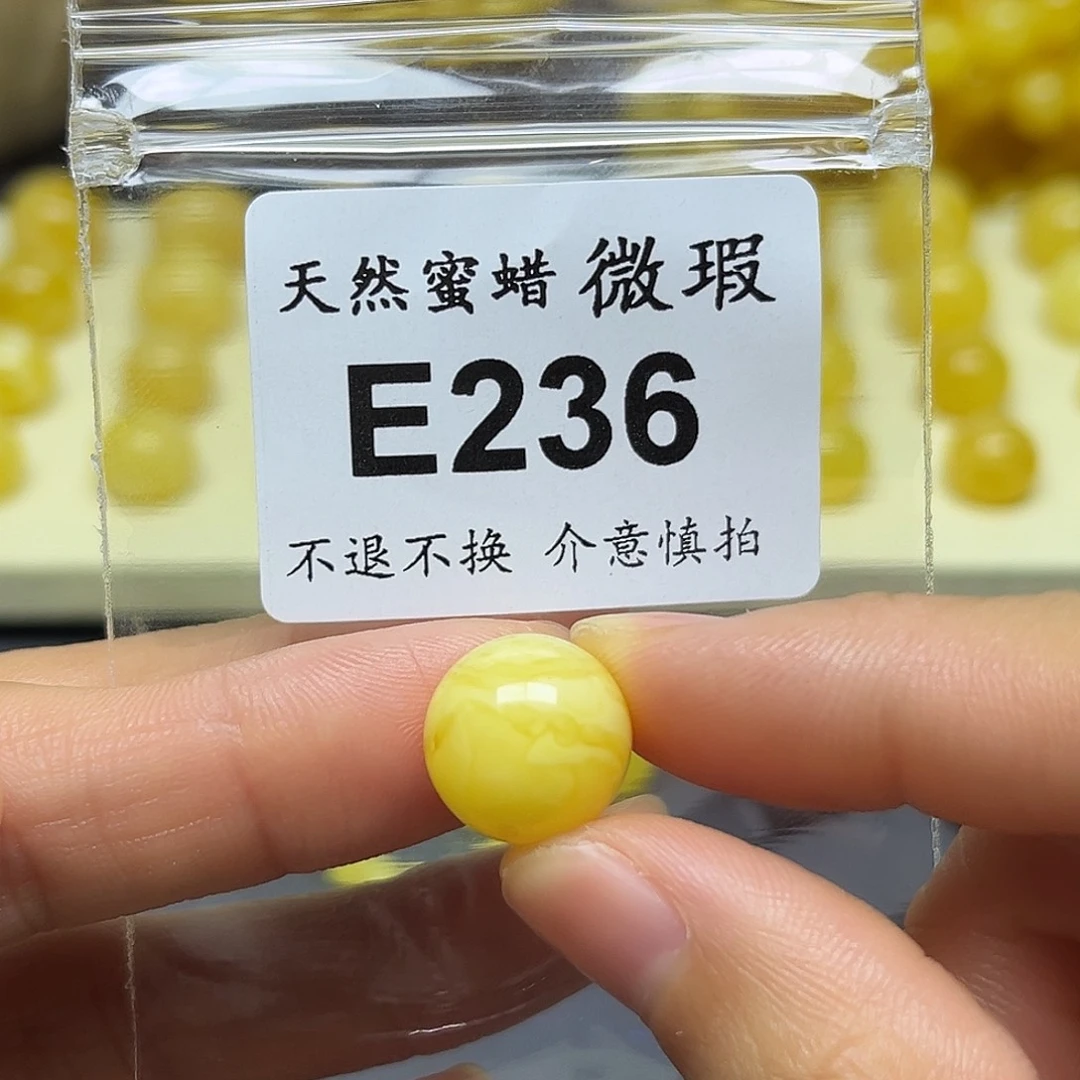 馨****琥珀未镶嵌裸石E236