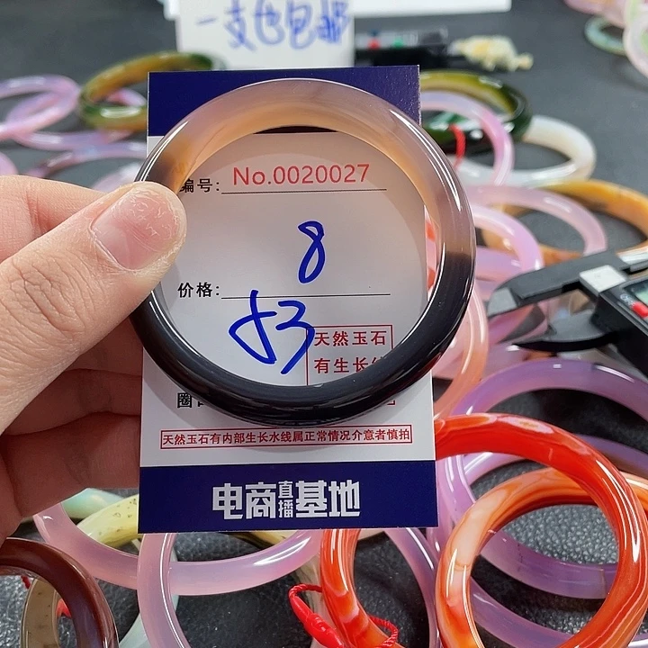 玛瑙/玉髓未镶嵌手镯