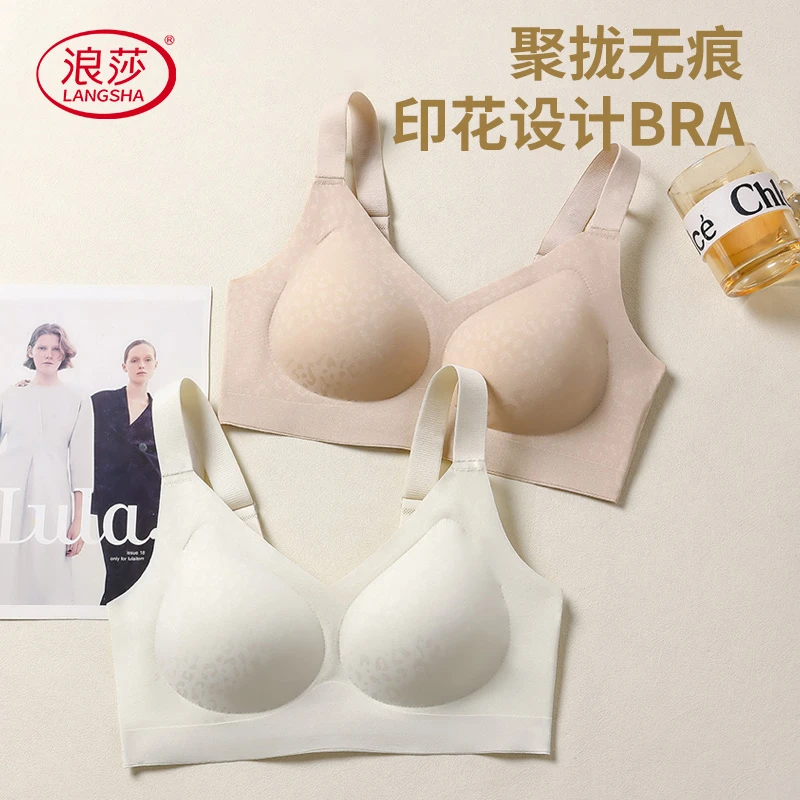 浪莎无痕聚拢文胸小胸显大透气收副乳软支撑运动内衣夏季薄款裸感