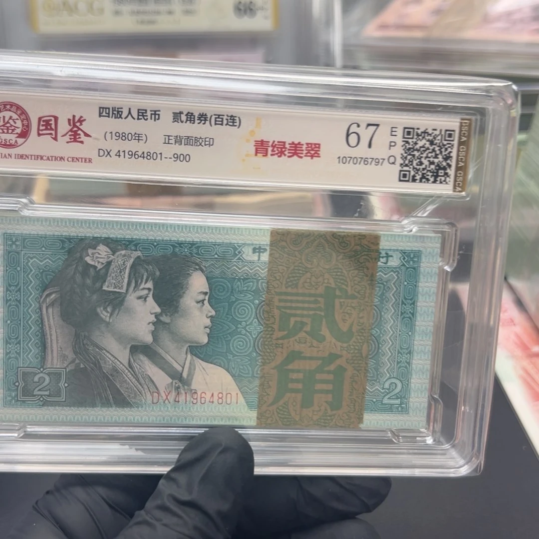 用***7四版币8002刀包邮包邮