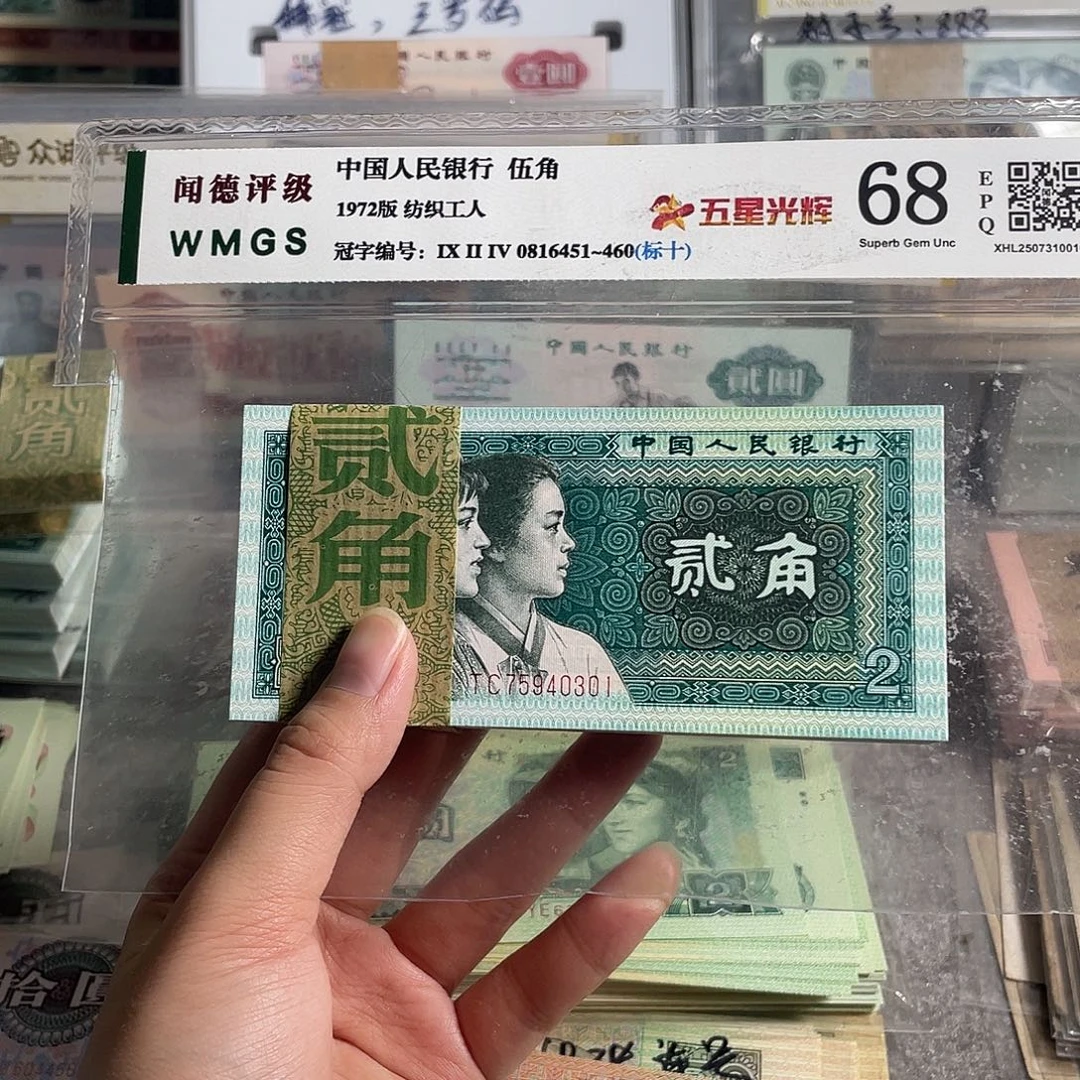80年2角 100张连号。全新原票 保真。捆拆的。号码随机