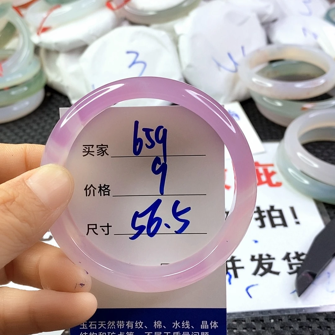 手镯玛瑙/玉髓未镶嵌659