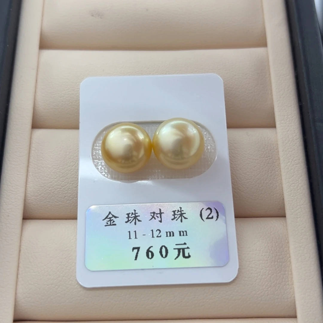 定制海水珍珠未镶嵌裸珠金珠对珠11-12