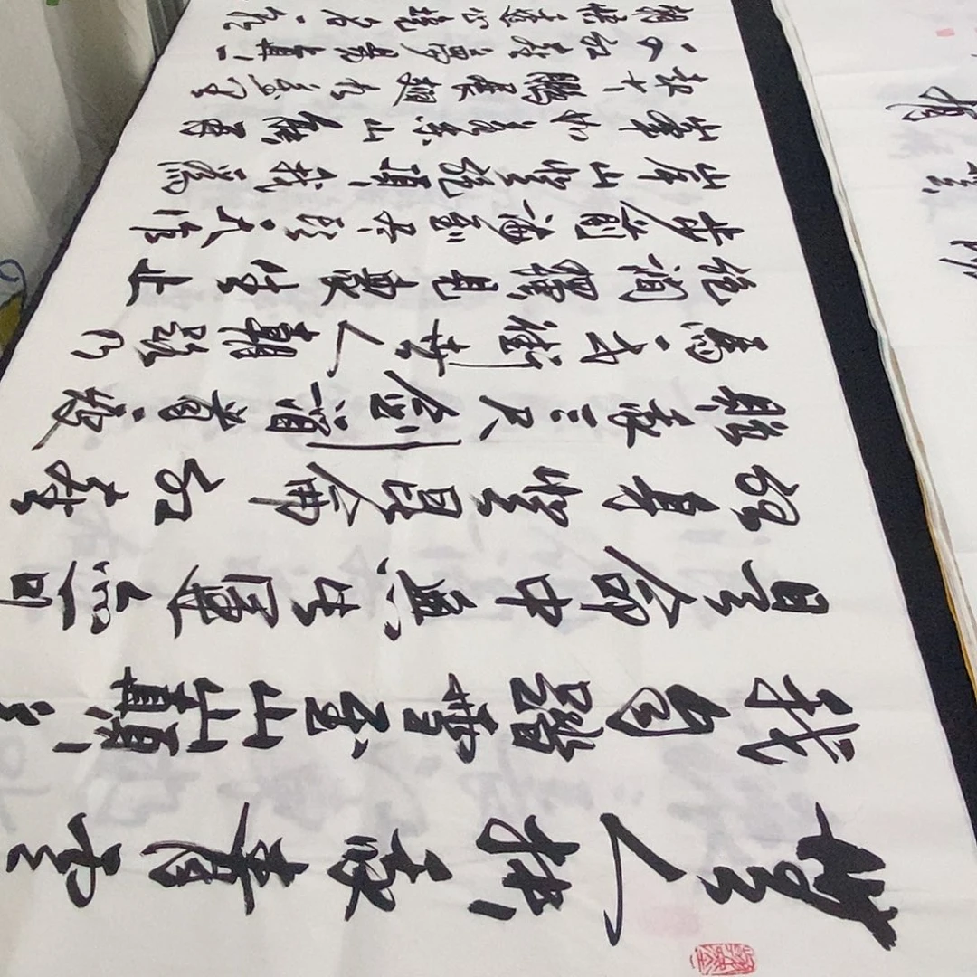 书法老师精品书法