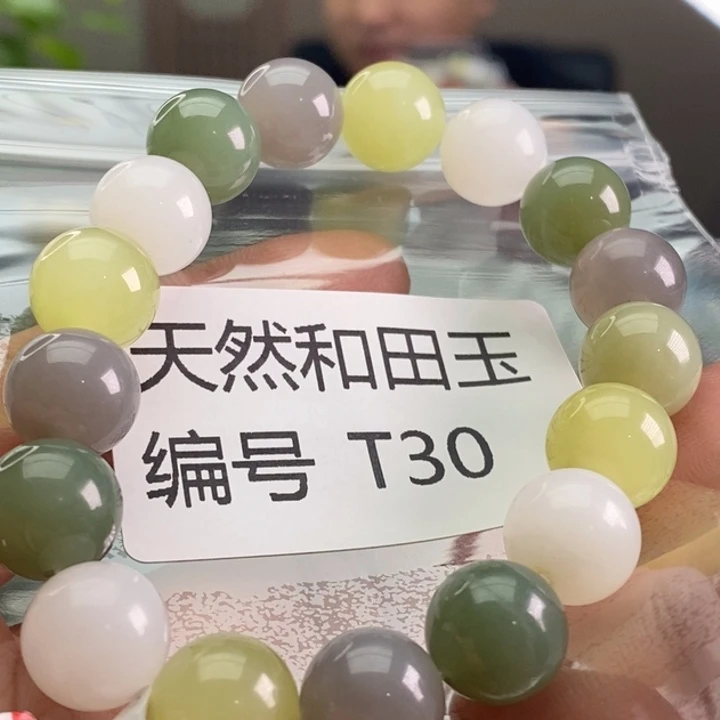 未镶嵌手链和田玉