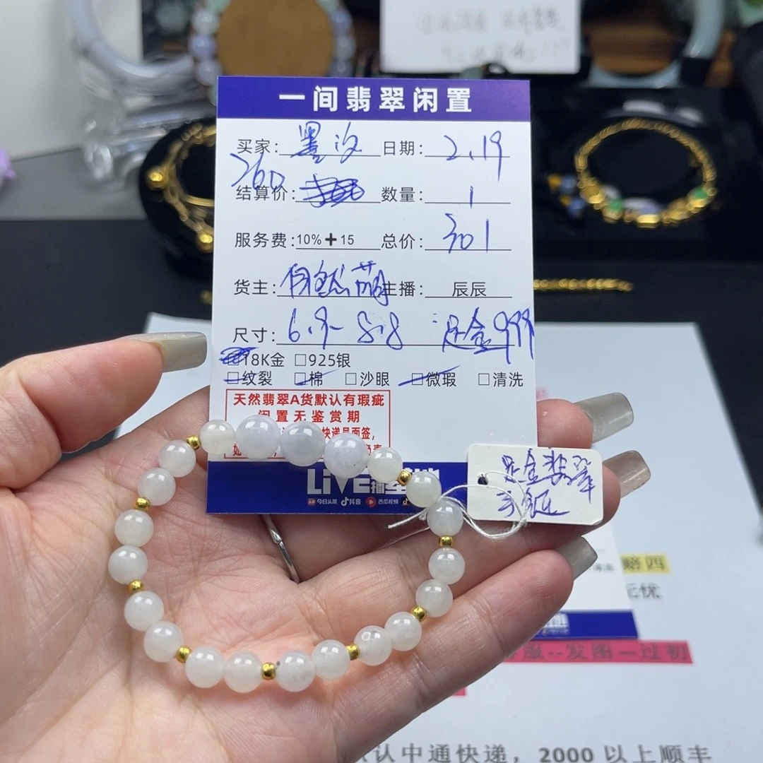 翡翠手链足金镶嵌墨**