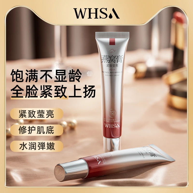 Whsa视黄醇抗皱燕窝膏 -gs
