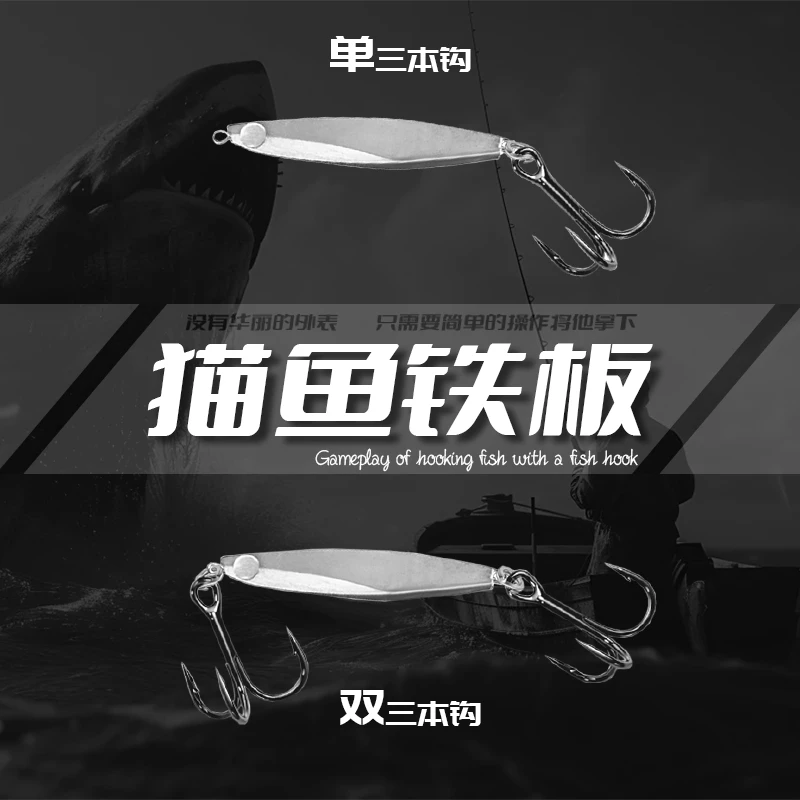 远投路亚锚鱼铁板淡水海水通用假饵加强版钩尖双钩单钩锚鱼路亚板