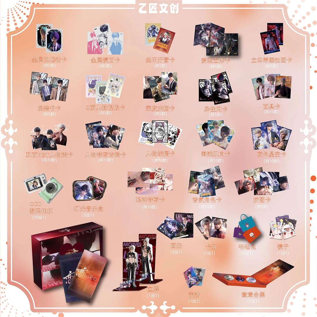 【欧盒】乙匠文创 × 恋与深空・春日谧遇收藏卡牌春日序曲卡牌