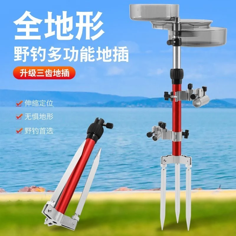 【多地形适用】野钓三合一地插炮台支架多功能地插便携炮台支架钓鱼
