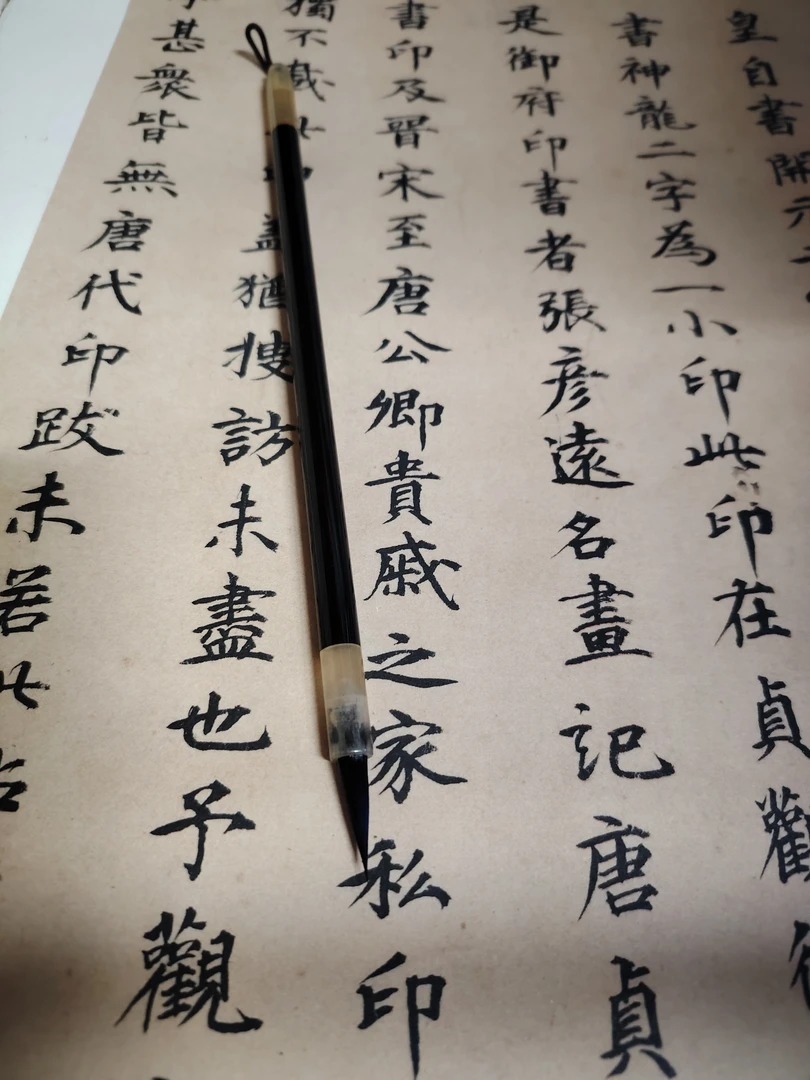 纯黑尖 紫光檀羊角笔杆 出锋2cm口径0.5cm小楷毛笔