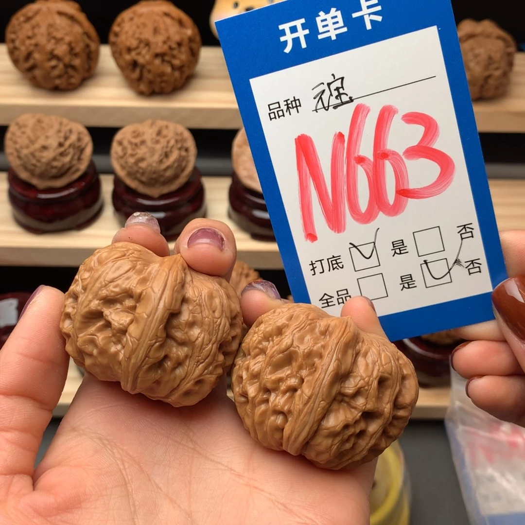 文玩核桃把件663号 元宝