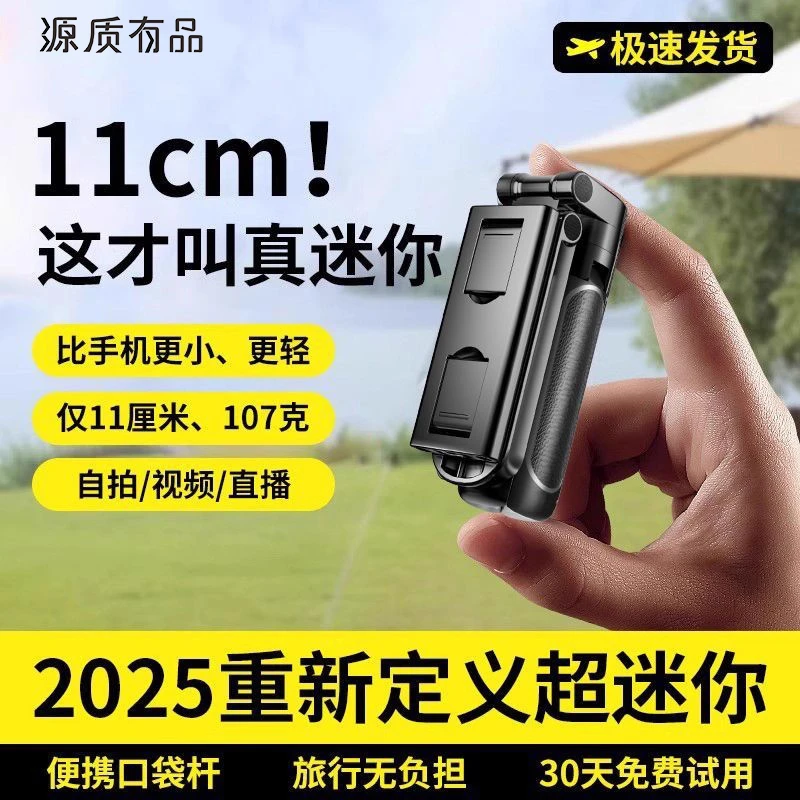 新款迷你自拍杆旅游便携式拍照神器手持防抖稳定拍摄手机支架蓝牙