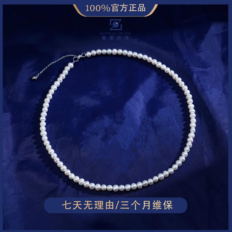 4.5-5.5mm胺然A135 无核S925银淡水圆形珍珠项链彩光送妈妈39cm