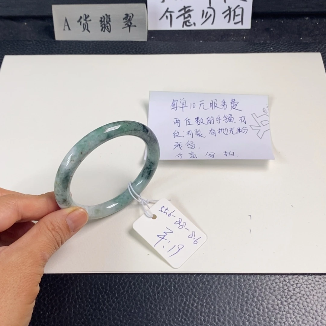 翡翠未镶嵌手镯55.6圆条29