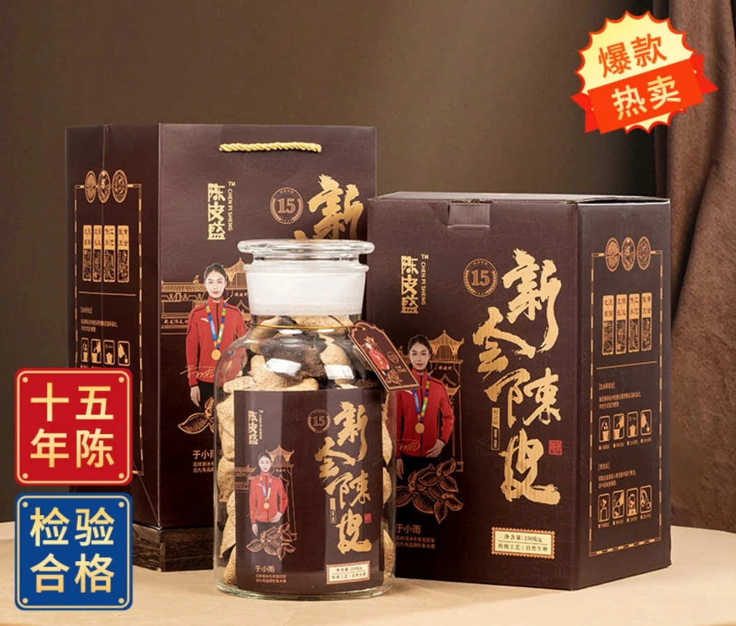 梅江老树15年新会陈皮 正宗新会足年老陈皮玻璃罐礼盒装250克