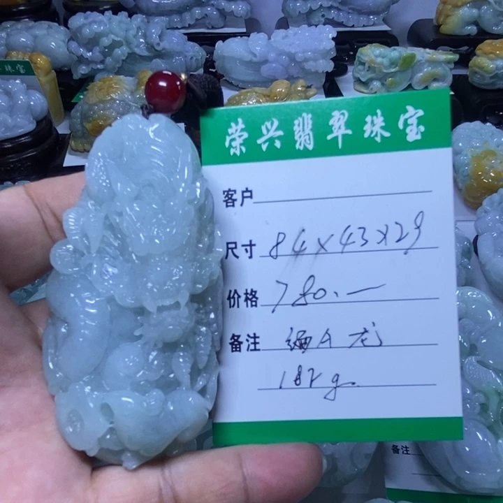 翡翠未镶嵌把件龙