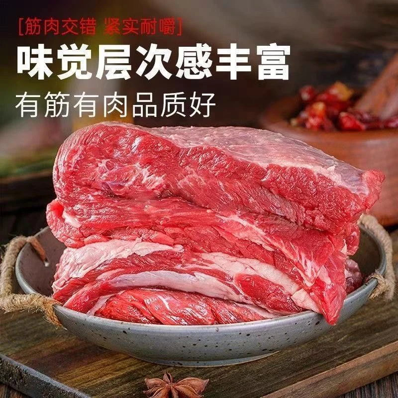 (净重五斤)正宗草饲黄牛牛腩适合红烧炖煮京东冷链包邮