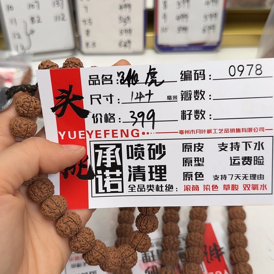 金刚菩提吊坠A****rAaaaa0978