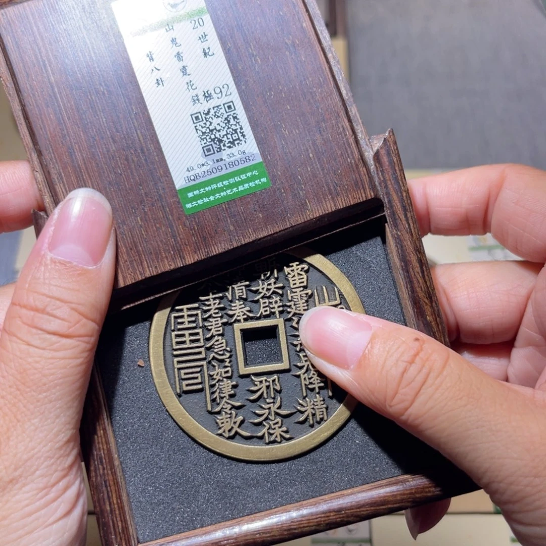 铜隆兴珍泉收藏山花0582