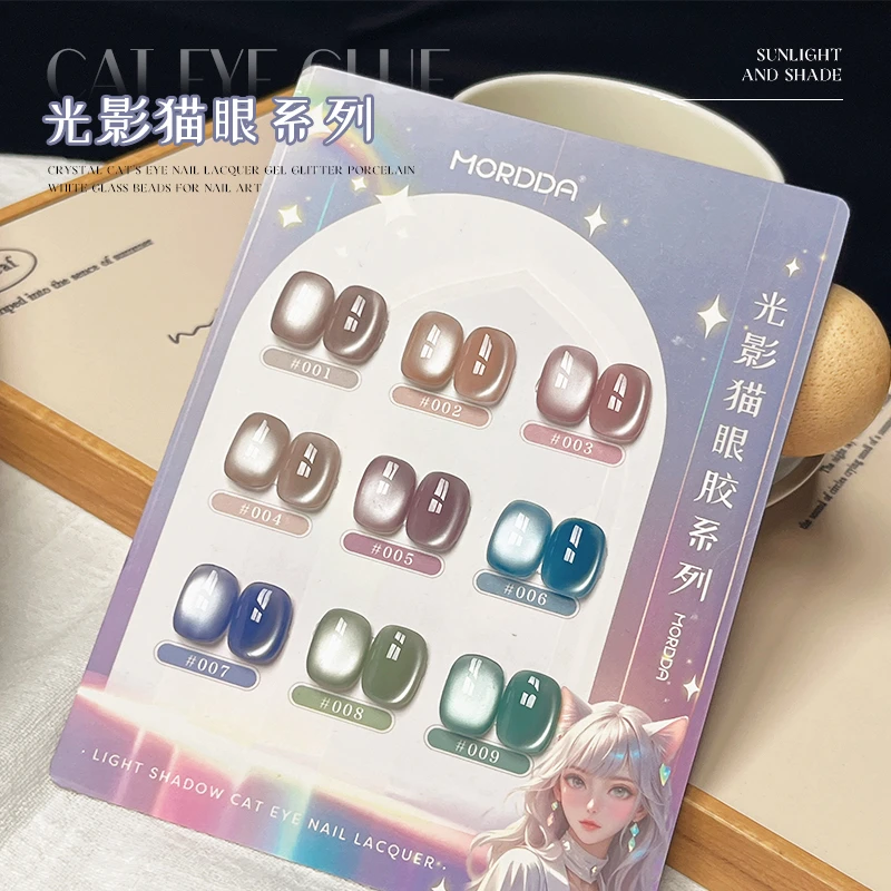 【光影猫眼系列】新品显白玻璃珠猫眼珠光爆闪美甲网红甲油胶5g