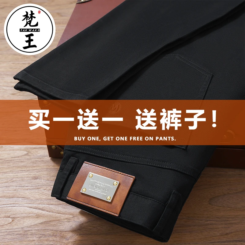 【防掉色】梵王秋季新款黑色休闲牛仔裤男士弹力小直筒长裤百搭男裤