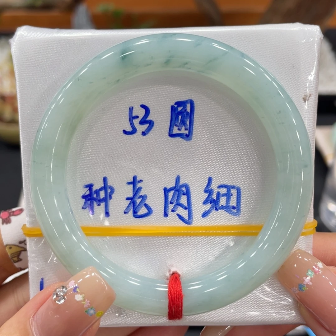未镶嵌手镯（圆镯）翡翠天然缅甸翡翠A货手镯 66