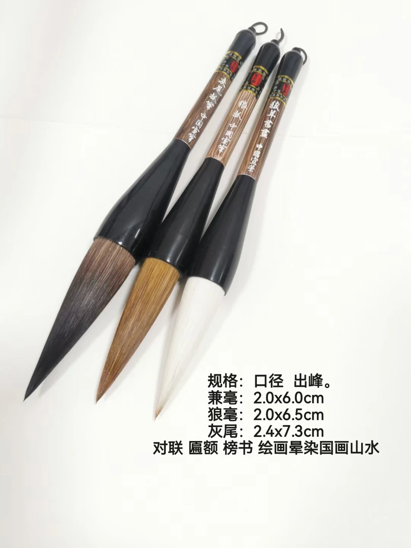 安徽宣笔斗笔抓笔写对联福卡毛笔