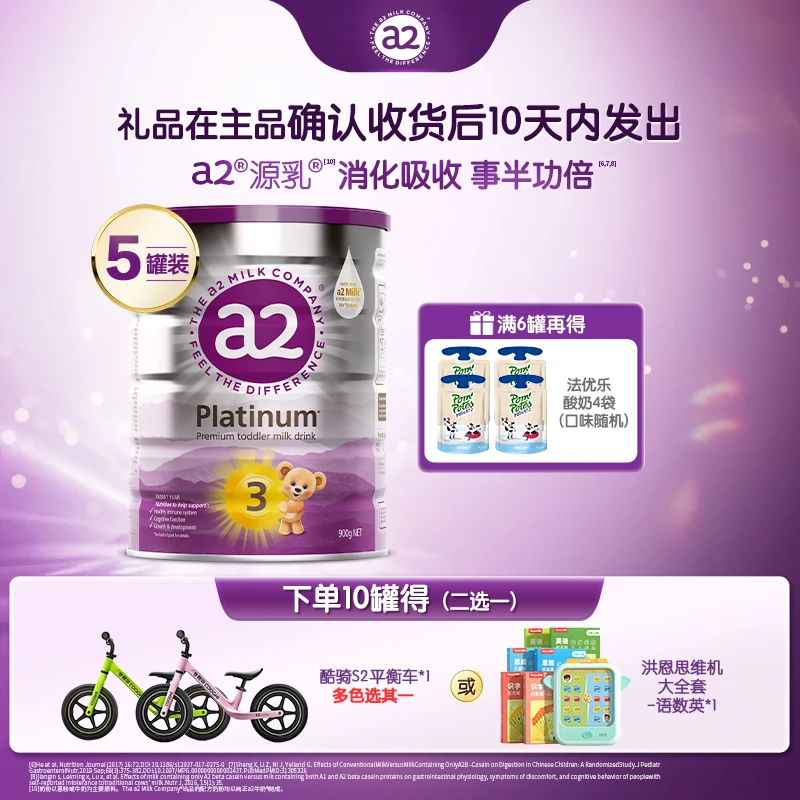 【小璐专属-紫白金3段10罐】a2新西兰进口婴幼儿奶粉3段1~3岁900g