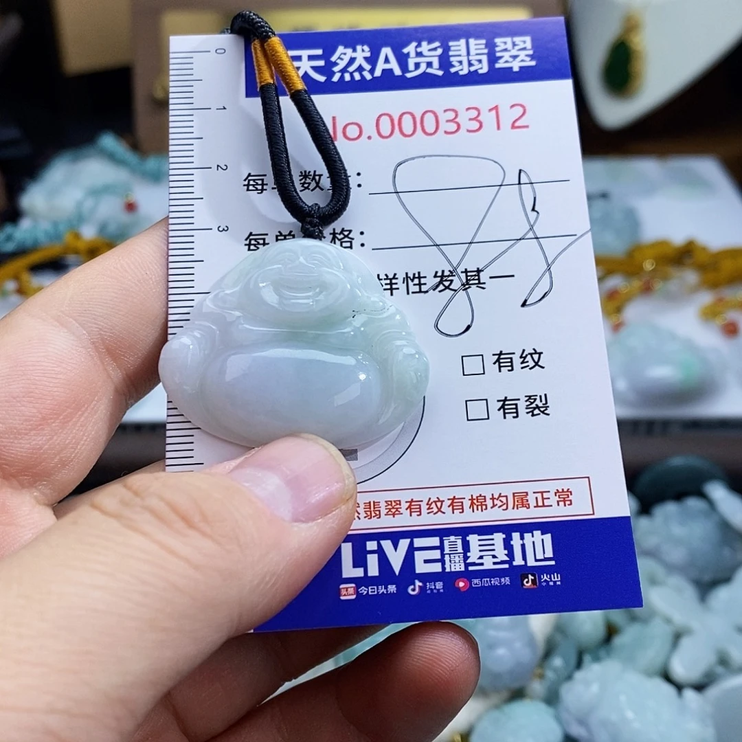 翡翠未镶嵌颈饰3312