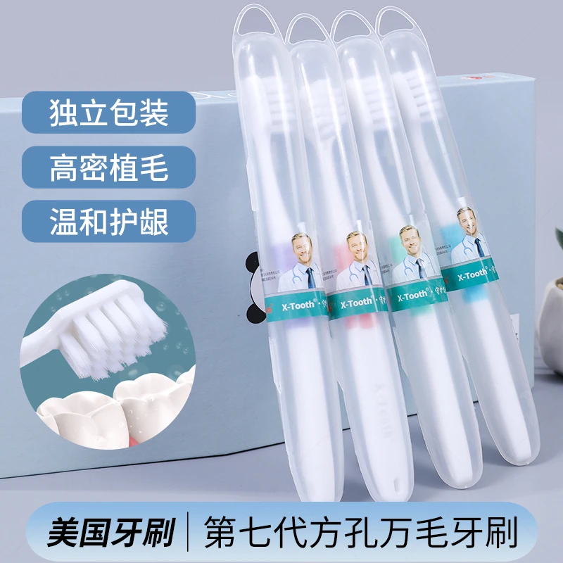 美国第七代新款方孔万毛高档独立装软毛牙刷成人家庭装旅行适用